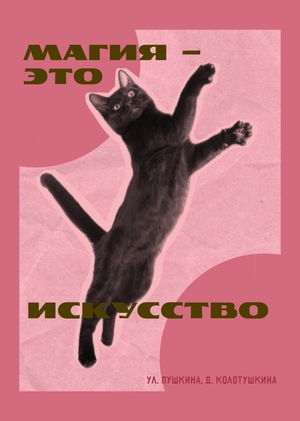 Айдентика бренда "Седая полынь"