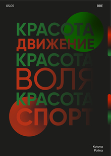 Ребрендинг Моушн-системы Ubet.kz Ребрендинг Моушн-системы Ubet.kz