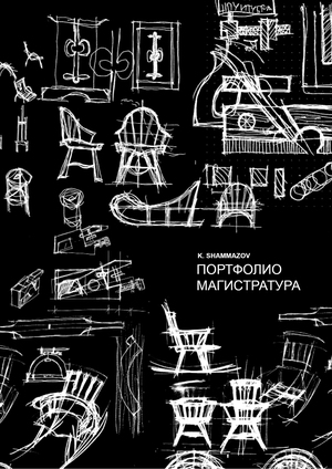 Портфолио Шаммазов Карим 
