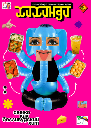 Hikhindi, Street Food Network