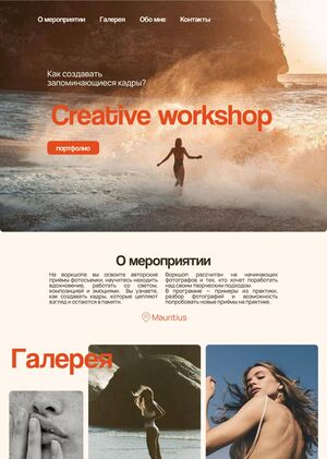 Creative Workshop