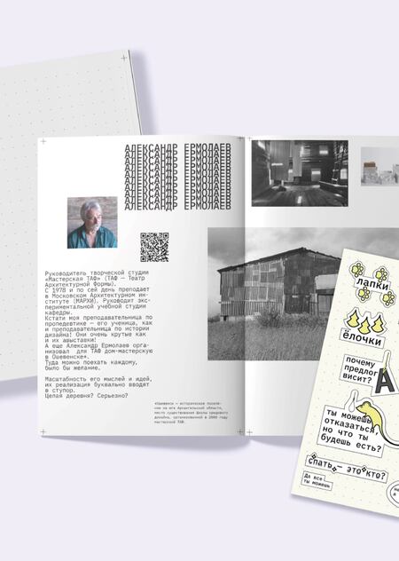 Да всё ты можешь. Записная книжка для начинающих дизайнеров.