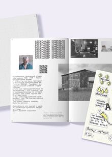 Да всё ты можешь. Записная книжка для начинающих дизайнеров. Да всё ты можешь. Записная книжка для начинающих дизайнеров.