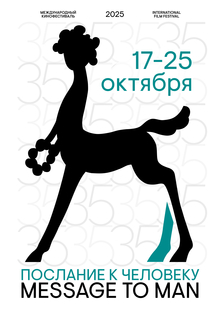 Плакат для конкурса «Плакат М2М-35»