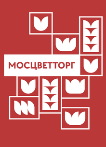 Ребрендинг Мосцветторга