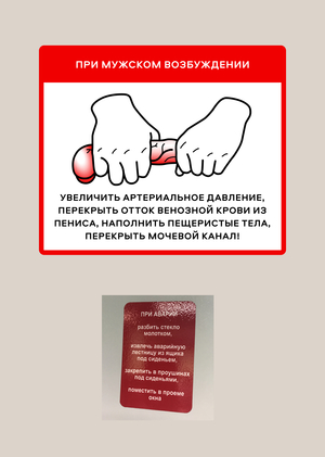 Пробуждающие памятки 3