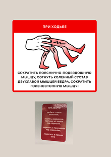 Пробуждающие памятки&nbsp;1