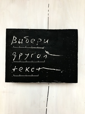 Новые скрижали 1