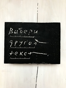 Новые скрижали&nbsp;1