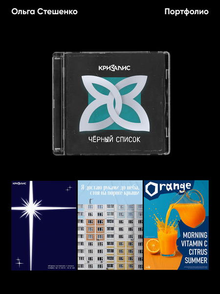 Портфолио для поступления
