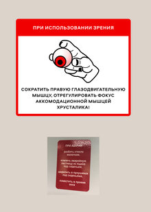 Пробуждающие памятки&nbsp;2