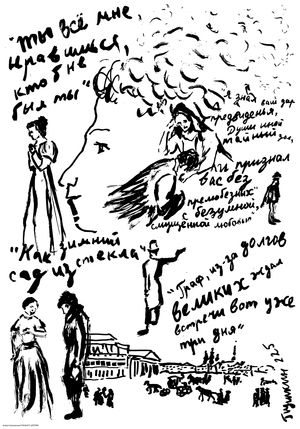 PUSHKIN 225