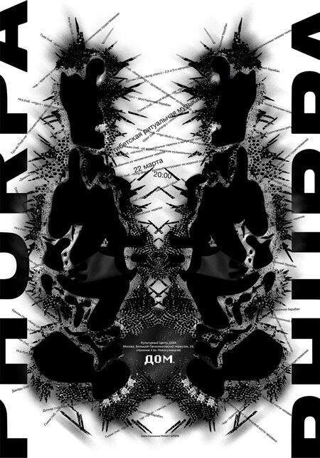 PHURPA