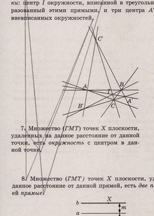 Внутренняя геометрия Внутренняя геометрия