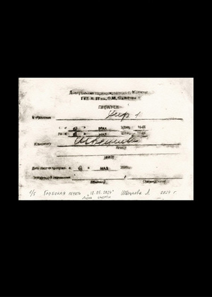 Последние дни