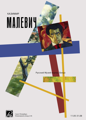 3D visualization of the Malevich hall + brand identity