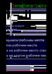 Видеозахват рабочего места