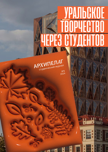 Студенческий журнал. осень 2024