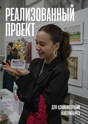 Айдентика конкурса социальной рекламы