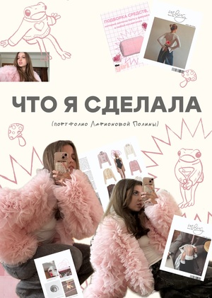 Портфолио "Медиа Дизайн"