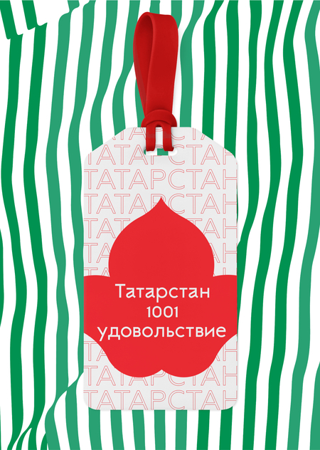 Рекламные плакаты Visit Tatarstan