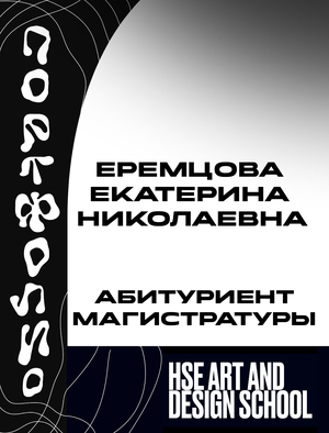 Портфолио
