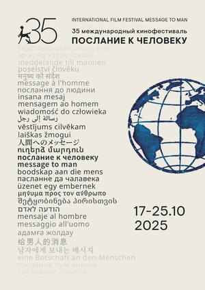 Плакат 3