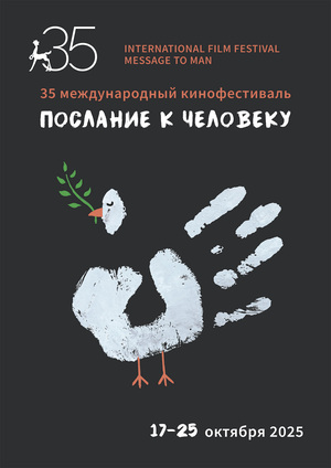 Плакат 2