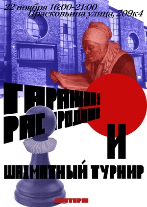 Постер книжной ярмарки 
