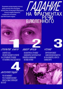 Постер-инструкция