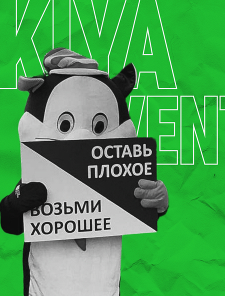 телеграм-канал KIYA 