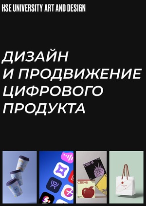 Портфолио Ивакиной Полины (дизайн и продвижение ЦП)