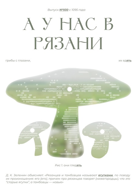 Ryazan Merch conception