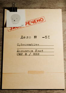 CN1620Забвение CN1620Забвение
