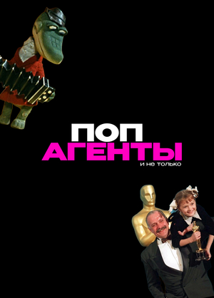 В медиа и Вне медиа