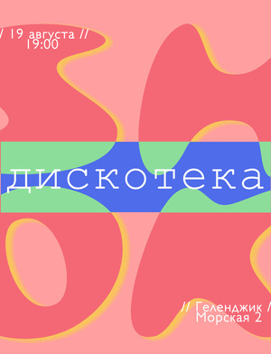 Рекламный баннер на CD диск