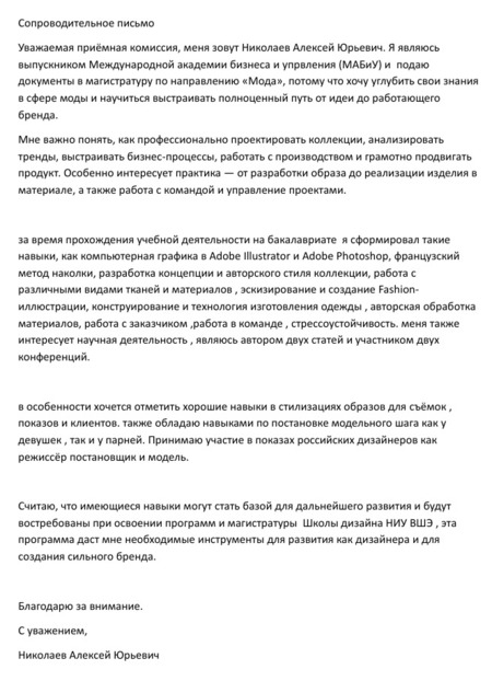 Резюме