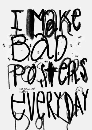 I make bad posters every day