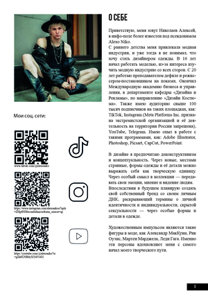 Портфолио
