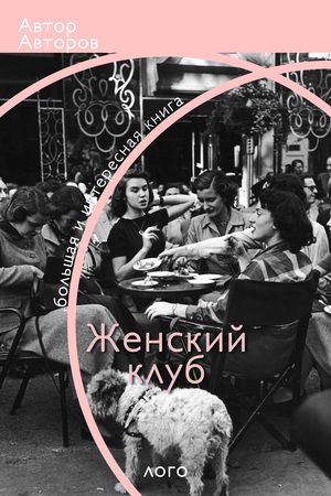 Обложка для книги