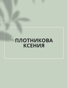 Мотивационное письмо. «Коммуникационный дизайн. Базовый уровень.