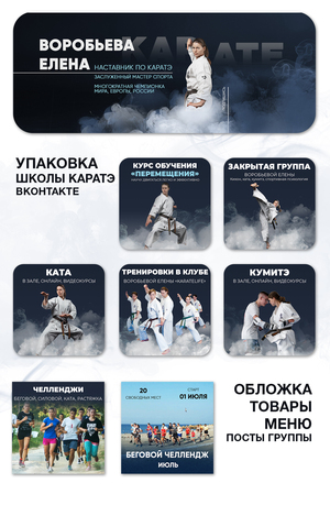 Дизайн школы каратэ