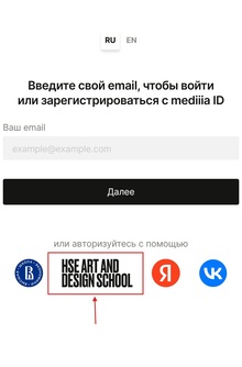 Правильный вход на&nbsp;на&nbsp;HSEDESIGN.RU для студентов