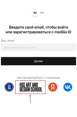 Правильный вход на на HSEDESIGN.RU для студентов 