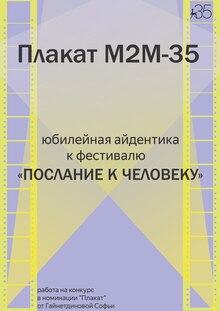 Плакат для конкурса, мир, рукопожатие, выдержка