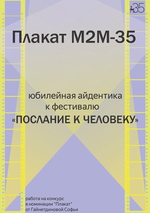 Плакат для конкурса, мир, рукопожатие, выдержка