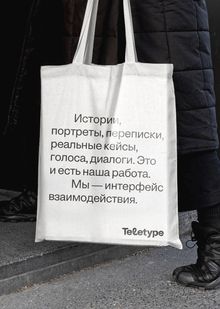 Ребрендинг компании Teletype