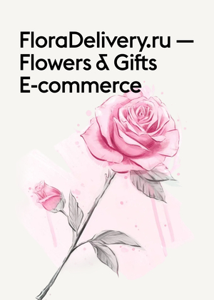 Сайт Flora Delivery