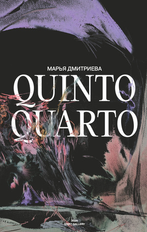 QUINTO QUARTO