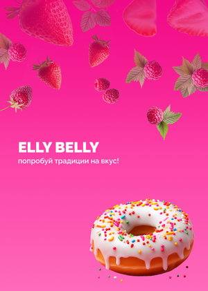 Лендинг для пекарни пончиков «Elly Belly»
